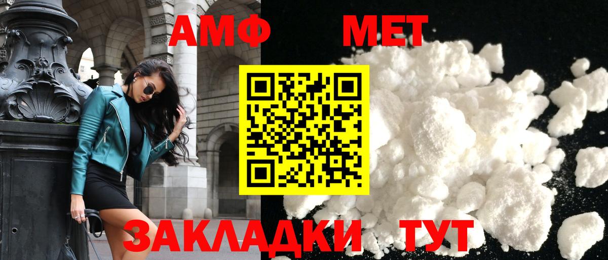 Amphetamine VHQ Родники