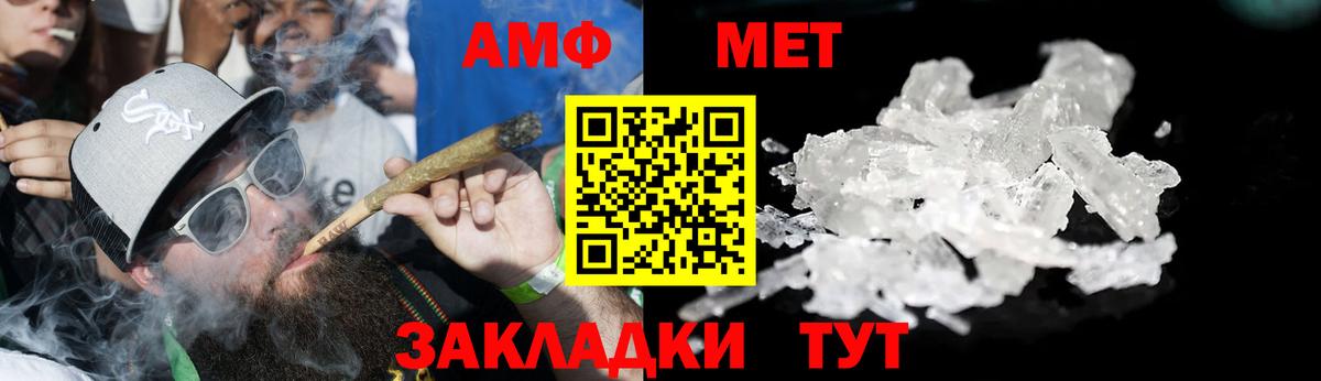 АМФЕТАМИН  Амфетамин  Вход с VPN  Amphetamine VHQ  Родники 