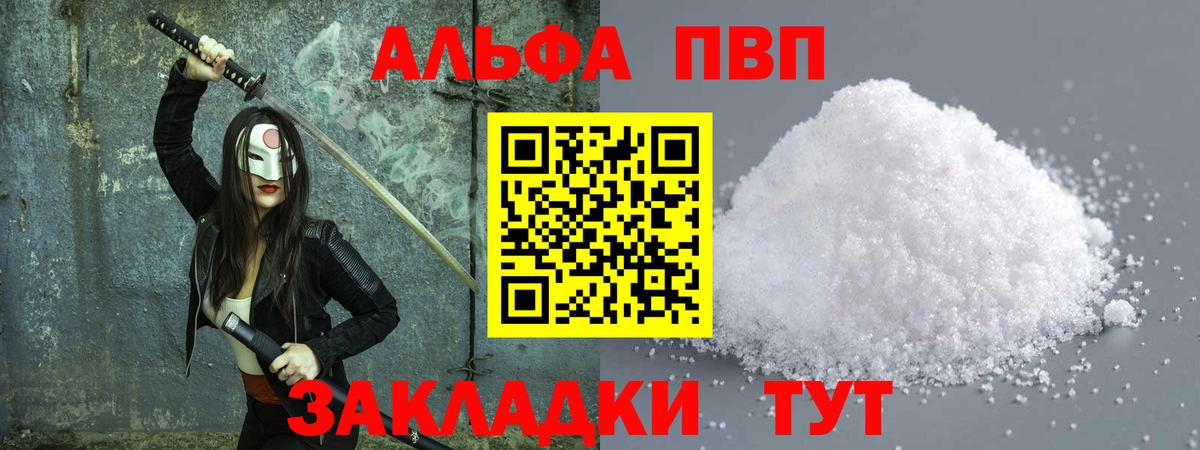 APVP СК  Вход с VPN  Alpha-PVP крисы CK  Родники  Alpha PVP мука 