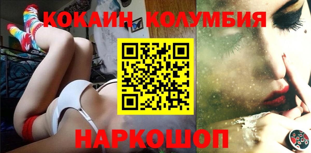 КОКАИН  Вход с VPN  цены   Родники  COCAIN Fish Scale  Кокаин FishScale 