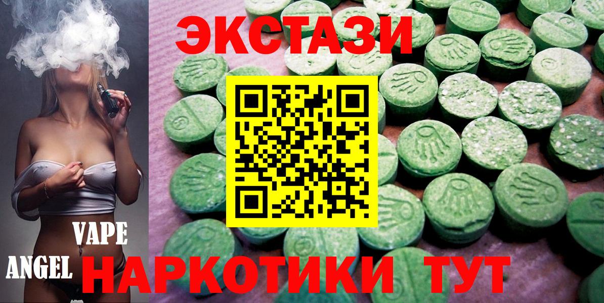 Экстази MDMA Родники