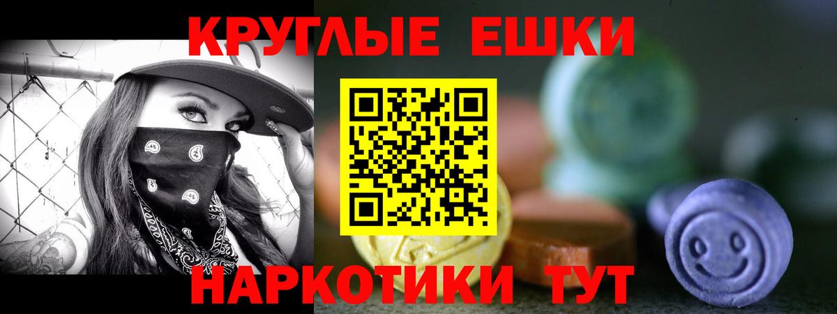 ЭКСТАЗИ Punisher  ЭКСТАЗИ 250 мг  Вход с VPN  Родники 