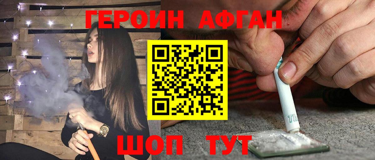 ГЕРОИН VHQ Родники