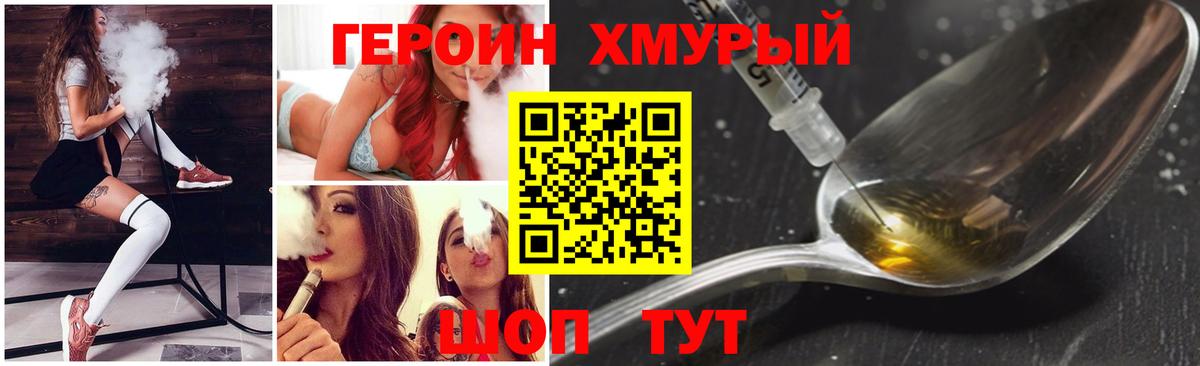 Родники  Героин  Вход с VPN  Героин белый 