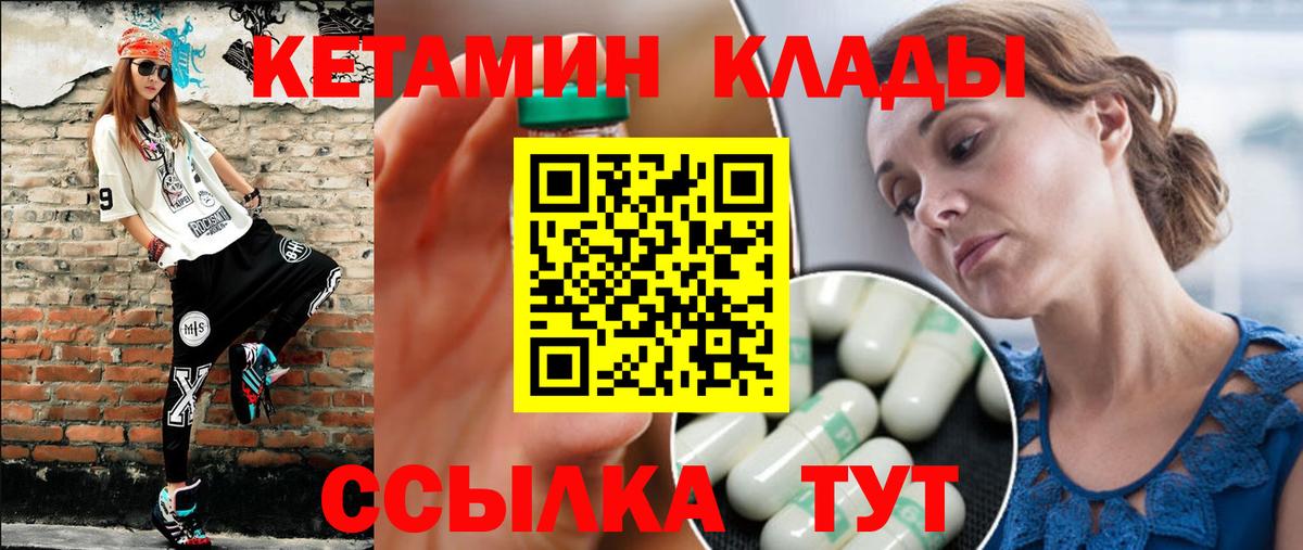 Кетамин ketamine Родники