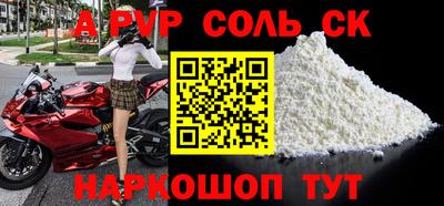 метамфетамин Рузаевка