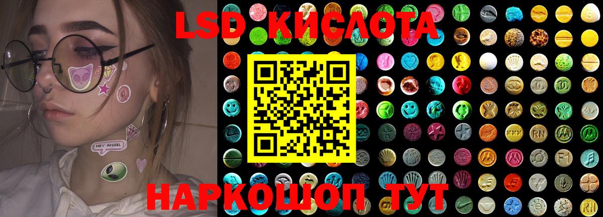 Лсд 25 экстази ecstasy Родники
