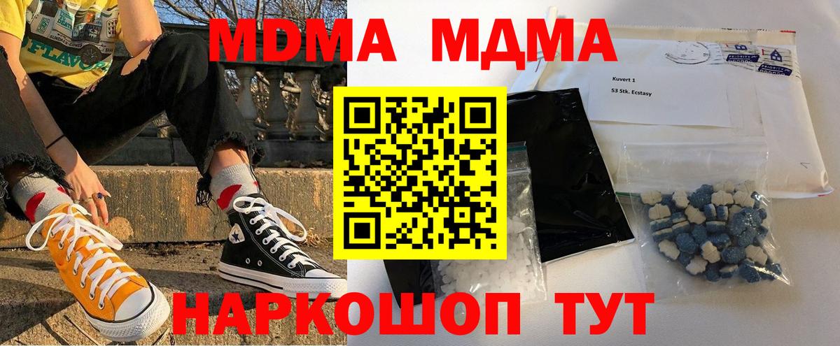 MDMA кристаллы Родники