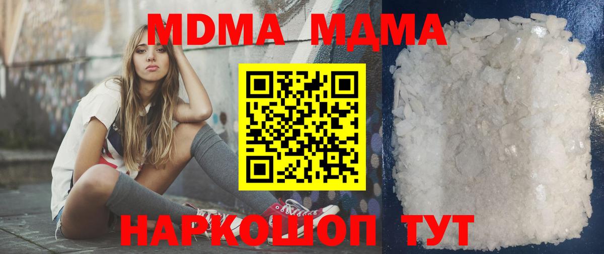 MDMA crystal  MDMA crystal  Родники  Вход с VPN 