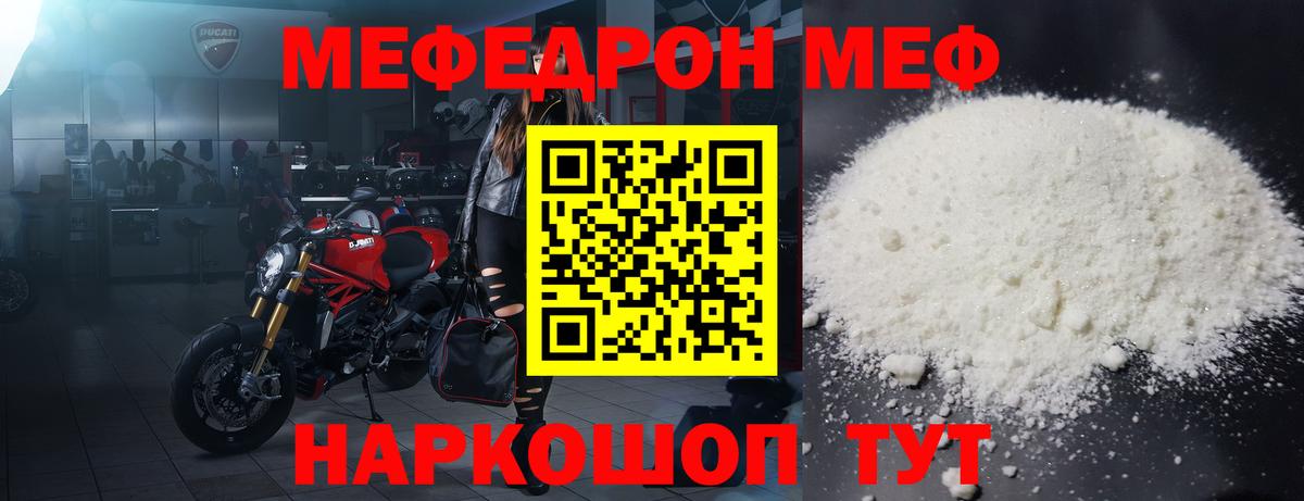 МЕФ Родники