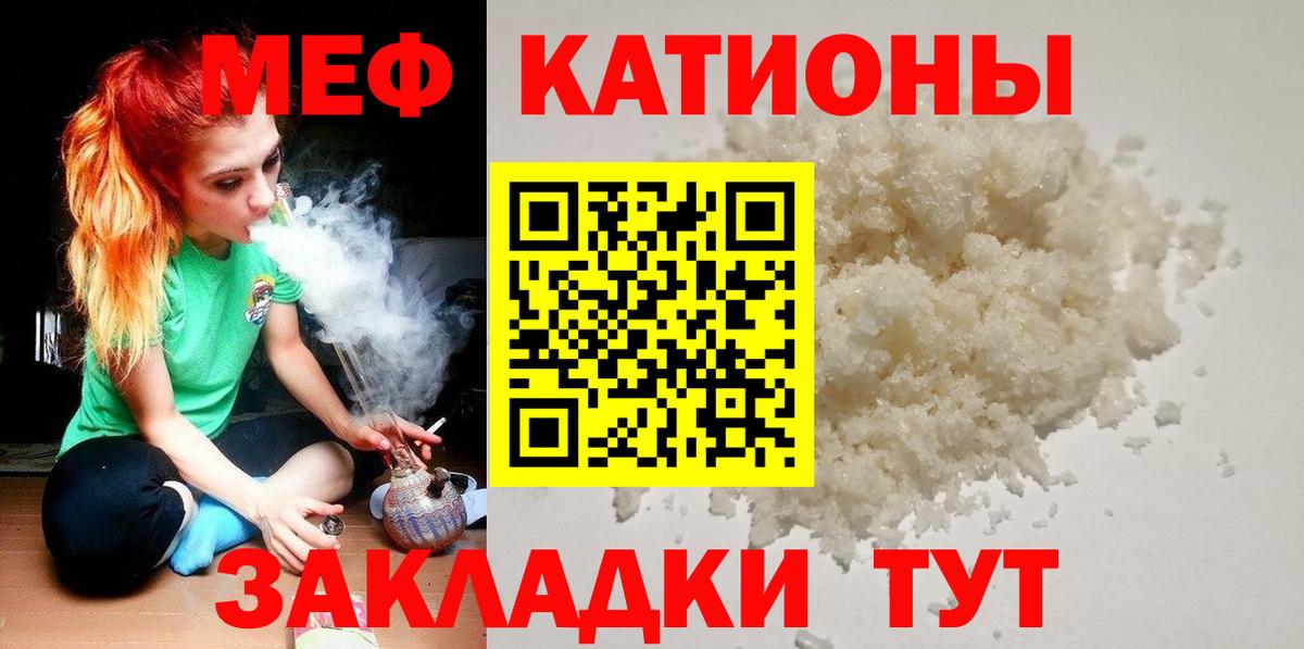 МЯУ-МЯУ  МЕФ  Родники  Мефедрон мука  Меф VHQ  Вход с VPN 
