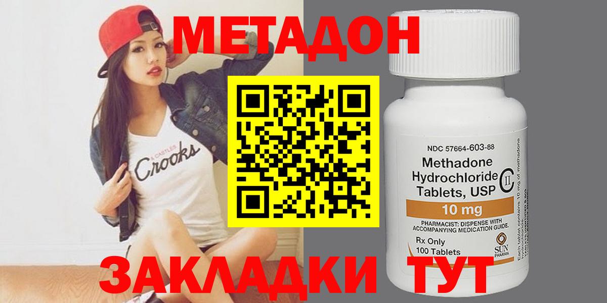 МЕТАДОН мёд Родники