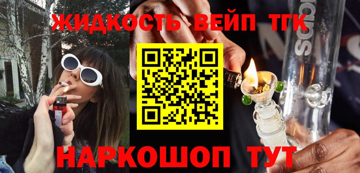 ТГК Wax  где продают   Родники  Вход с VPN 